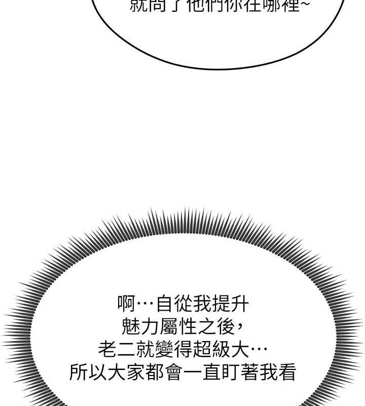 足球型男脱单指南第6话-被巨物吸引的漂亮姐姐