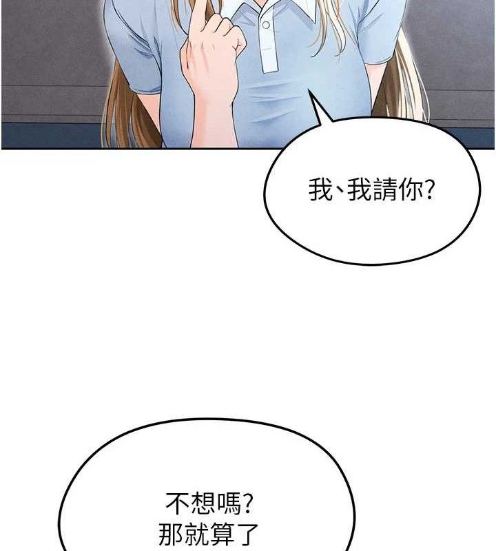 足球型男脱单指南第6话-被巨物吸引的漂亮姐姐