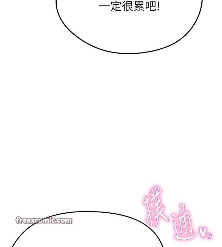 足球型男脱单指南第6话-被巨物吸引的漂亮姐姐