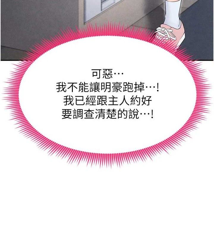 足球型男脱单指南第6话-被巨物吸引的漂亮姐姐