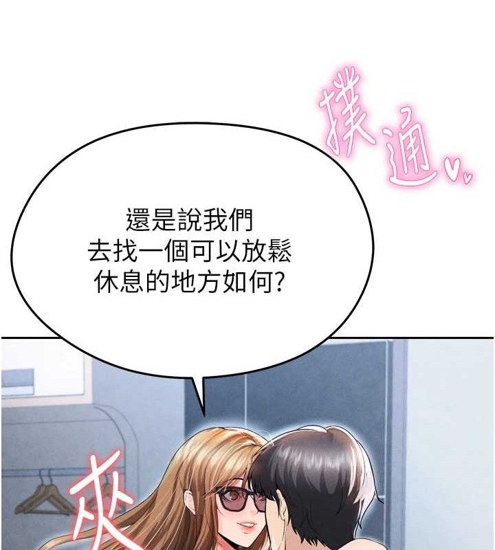 足球型男脱单指南第7话-啦啦队女神的诡计