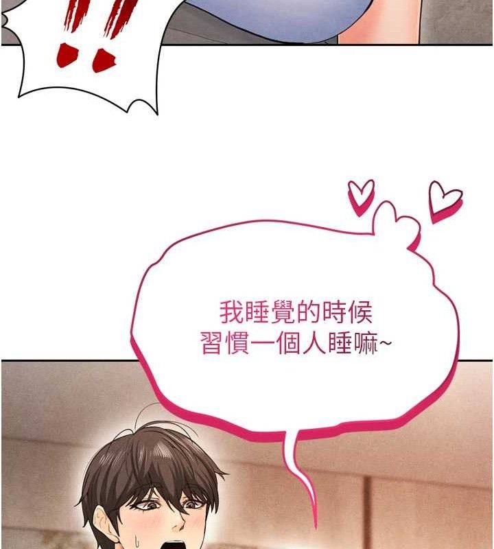 足球型男脱单指南第7话-啦啦队女神的诡计