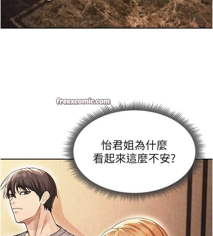 足球型男脱单指南第7话-啦啦队女神的诡计