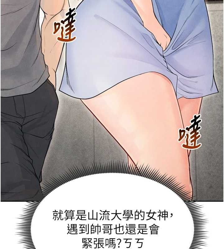 足球型男脱单指南第7话-啦啦队女神的诡计