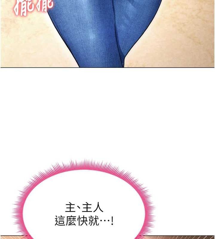 足球型男脱单指南第7话-啦啦队女神的诡计