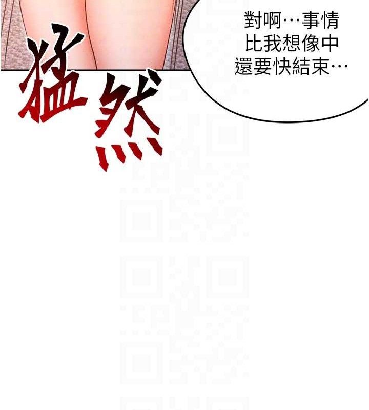 足球型男脱单指南第7话-啦啦队女神的诡计