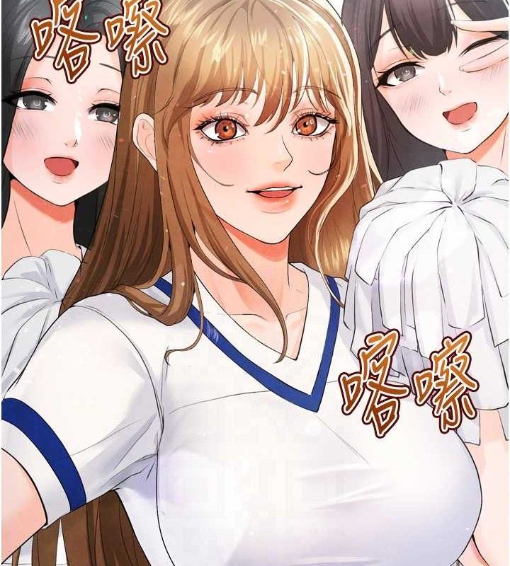 足球型男脱单指南第7话-啦啦队女神的诡计