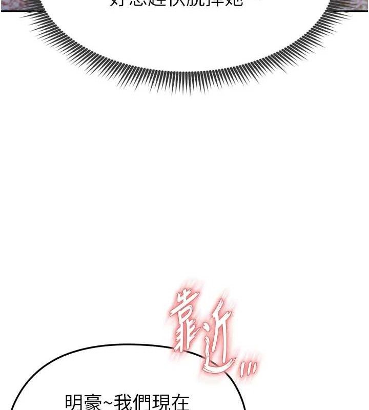 足球型男脱单指南第7话-啦啦队女神的诡计