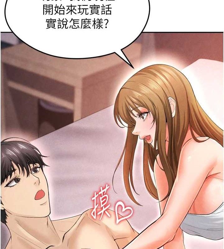 足球型男脱单指南第7话-啦啦队女神的诡计