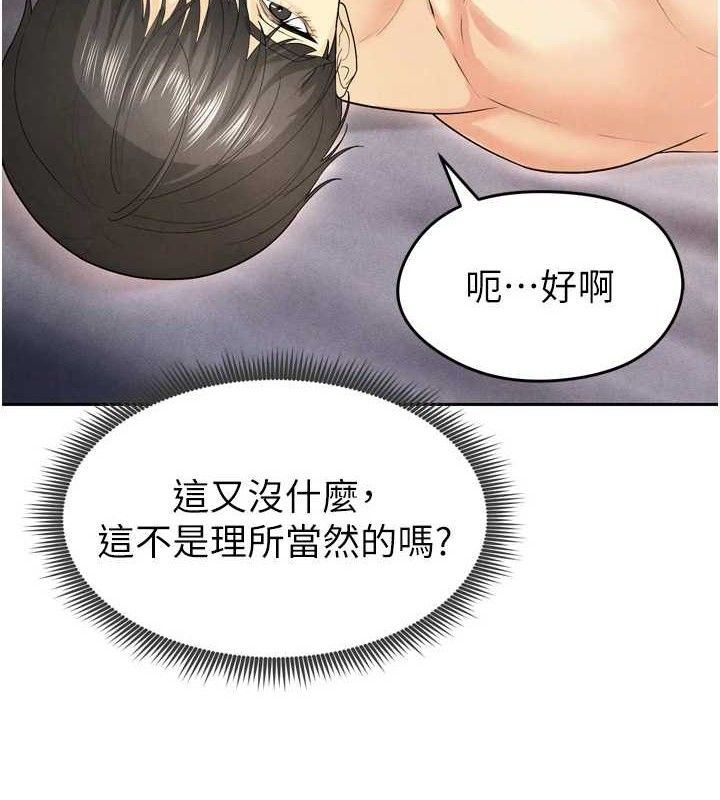 足球型男脱单指南第7话-啦啦队女神的诡计