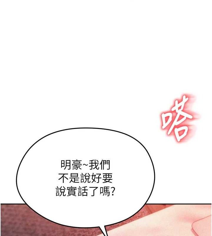 足球型男脱单指南第7话-啦啦队女神的诡计
