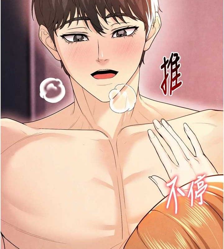 足球型男脱单指南第7话-啦啦队女神的诡计