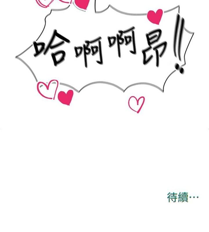 足球型男脱单指南第7话-啦啦队女神的诡计