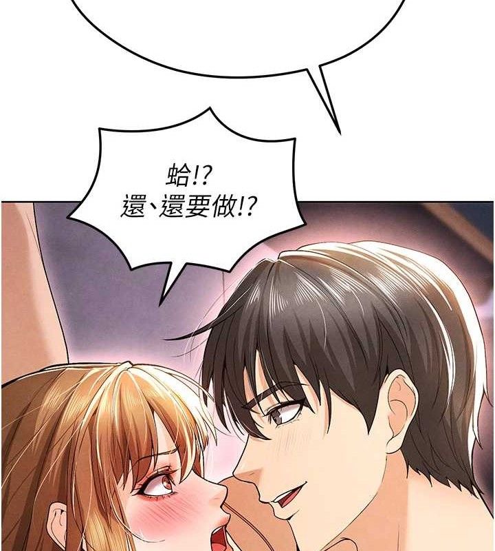 足球型男脱单指南第8话-网球女神现身足球场?!