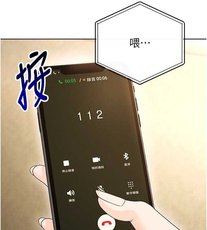 足球型男脫單指南第8話-網球女神現身足球場?!