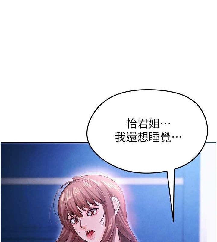 足球型男脱单指南第8话-网球女神现身足球场?!