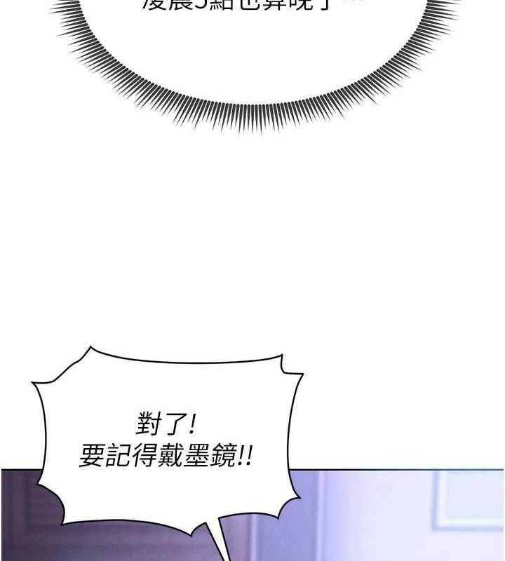 足球型男脱单指南第8话-网球女神现身足球场?!