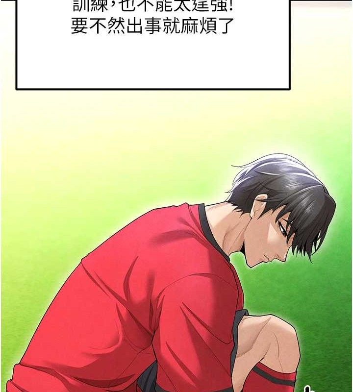 足球型男脱单指南第8话-网球女神现身足球场?!