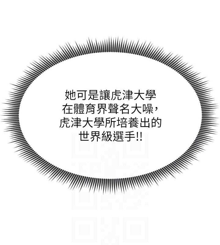 足球型男脱单指南第9话-随传随到肉便器