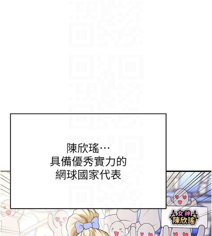 足球型男脱单指南第9话-随传随到肉便器