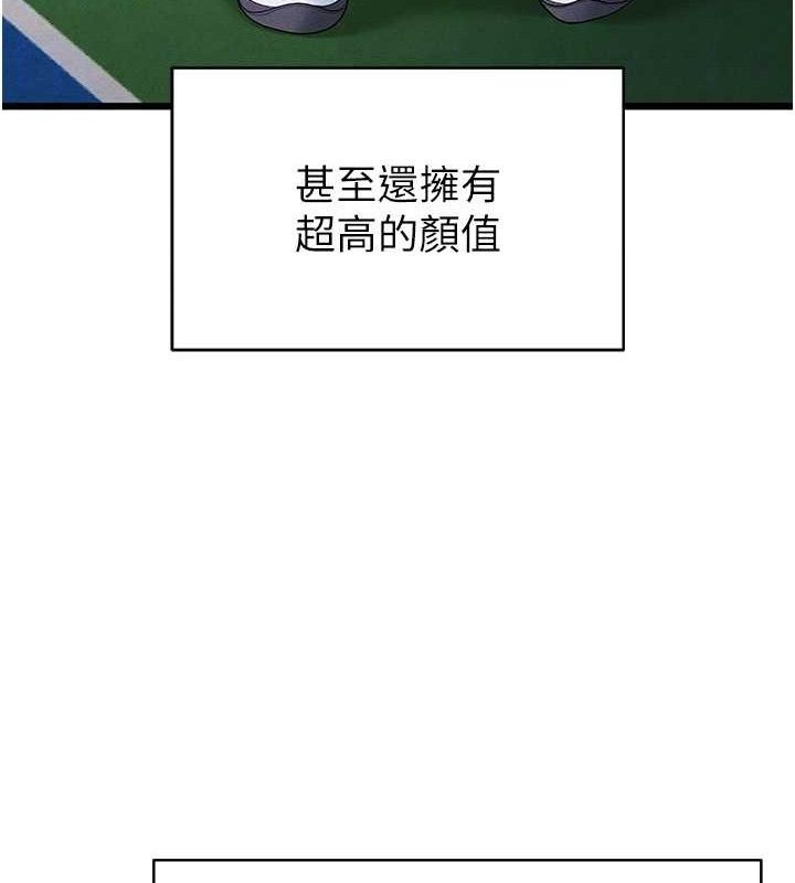 足球型男脫單指南第9話-隨傳隨到肉便器