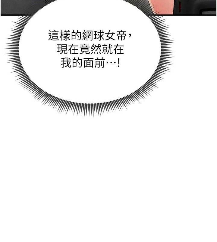 足球型男脱单指南第9话-随传随到肉便器