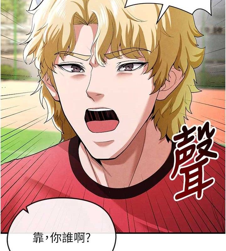 足球型男脱单指南第9话-随传随到肉便器