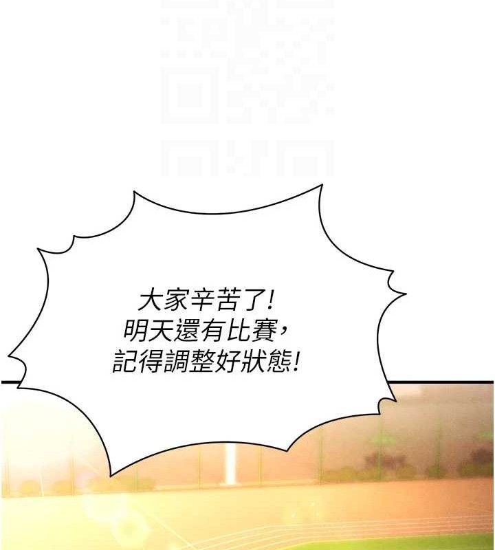 足球型男脱单指南第9话-随传随到肉便器