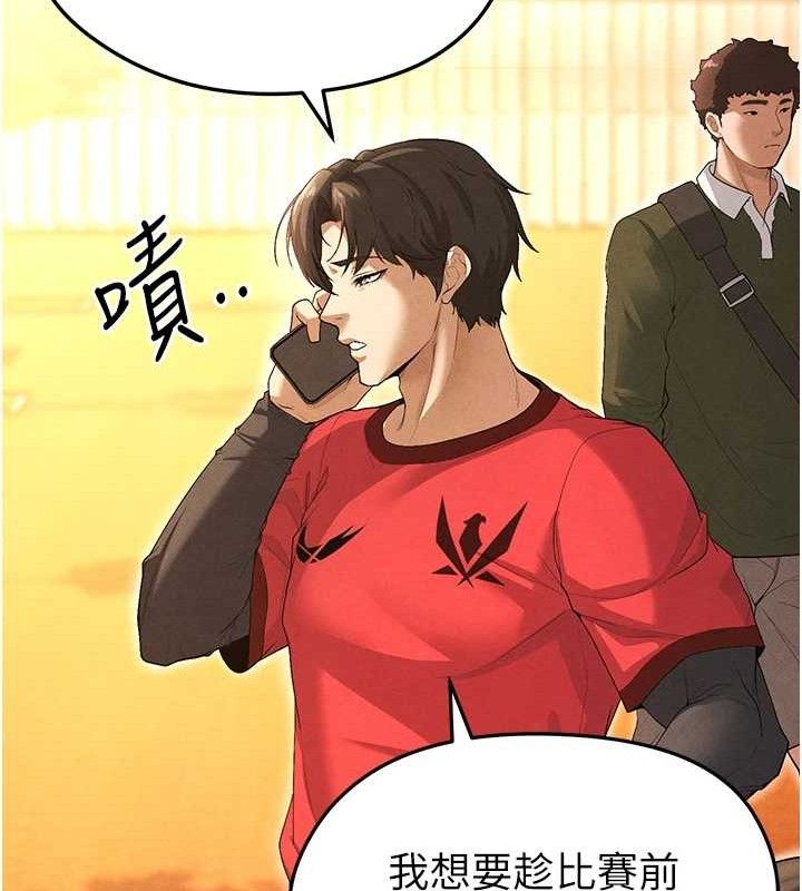 足球型男脱单指南第9话-随传随到肉便器