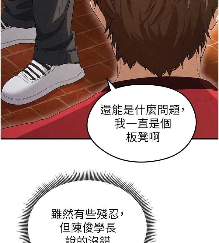 足球型男脱单指南第9话-随传随到肉便器