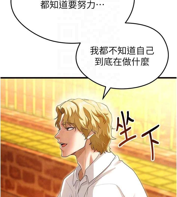 足球型男脱单指南第9话-随传随到肉便器