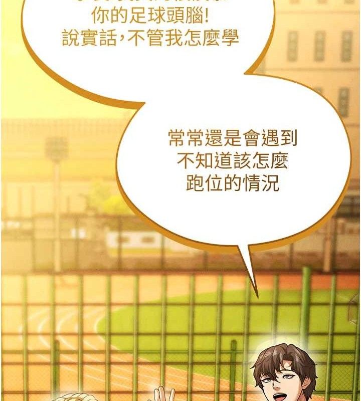 足球型男脱单指南第9话-随传随到肉便器