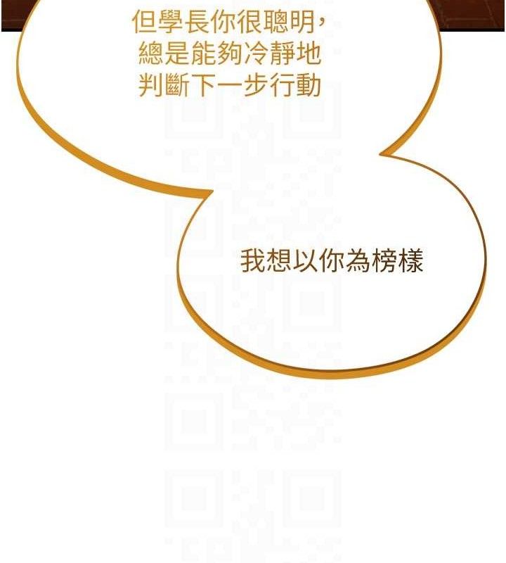 足球型男脱单指南第9话-随传随到肉便器