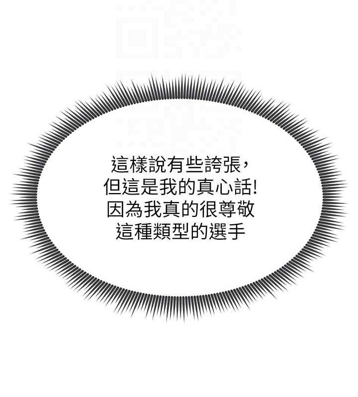 足球型男脱单指南第9话-随传随到肉便器