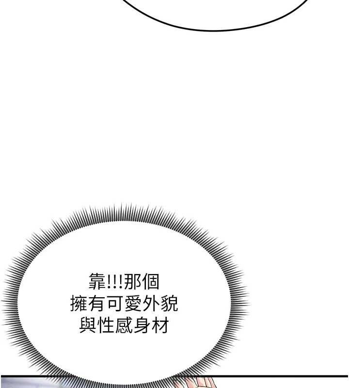 足球型男脱单指南第9话-随传随到肉便器