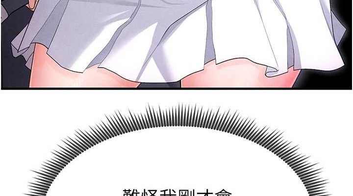 足球型男脱单指南第9话-随传随到肉便器