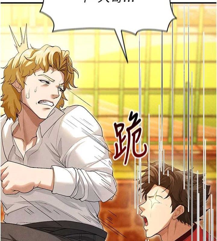 足球型男脱单指南第9话-随传随到肉便器