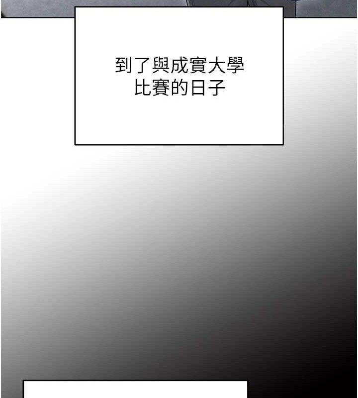 足球型男脱单指南第9话-随传随到肉便器