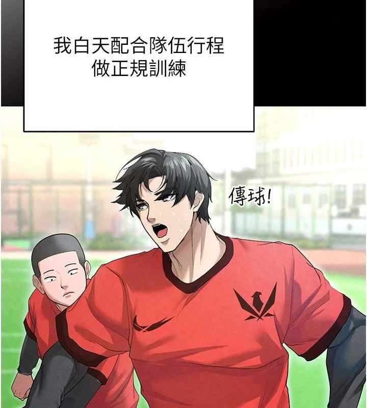 足球型男脱单指南第9话-随传随到肉便器