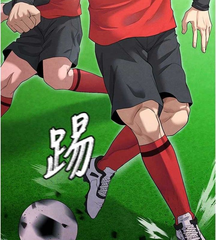 足球型男脱单指南第9话-随传随到肉便器