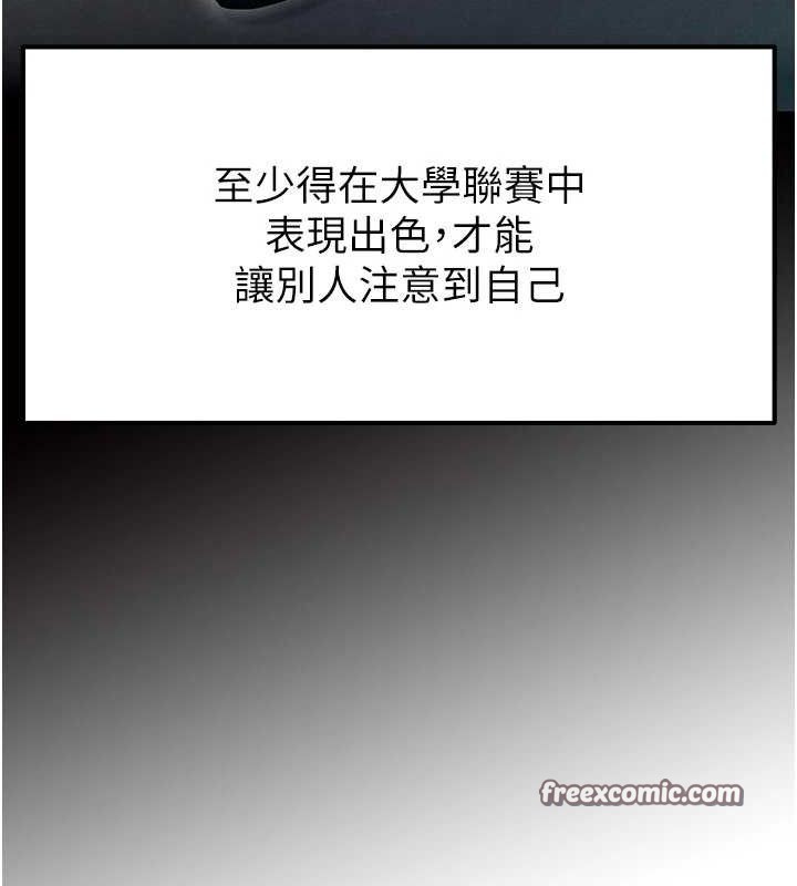 足球型男脱单指南第9话-随传随到肉便器