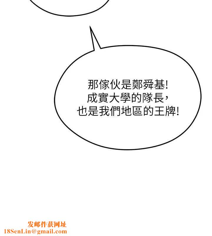 足球型男脱单指南第9话-随传随到肉便器