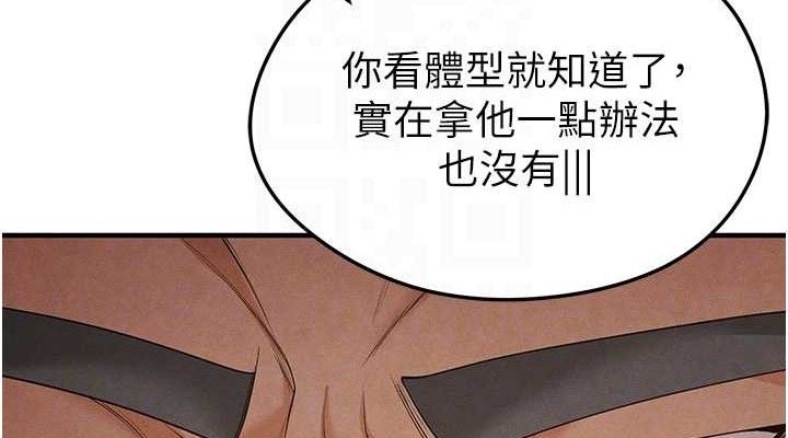 足球型男脱单指南第9话-随传随到肉便器