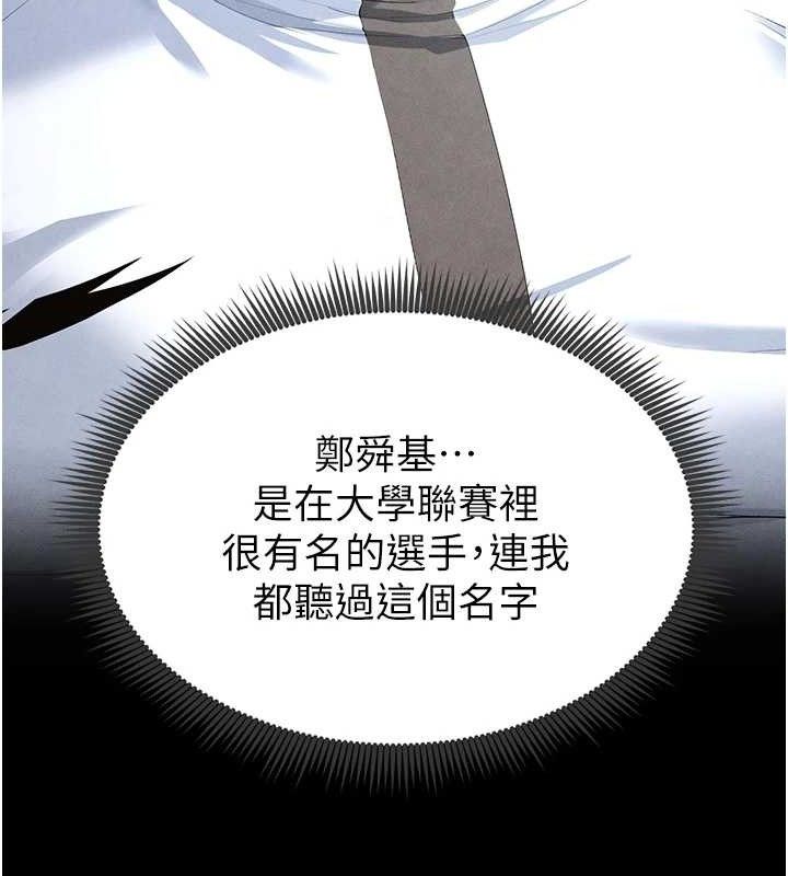 足球型男脱单指南第9话-随传随到肉便器