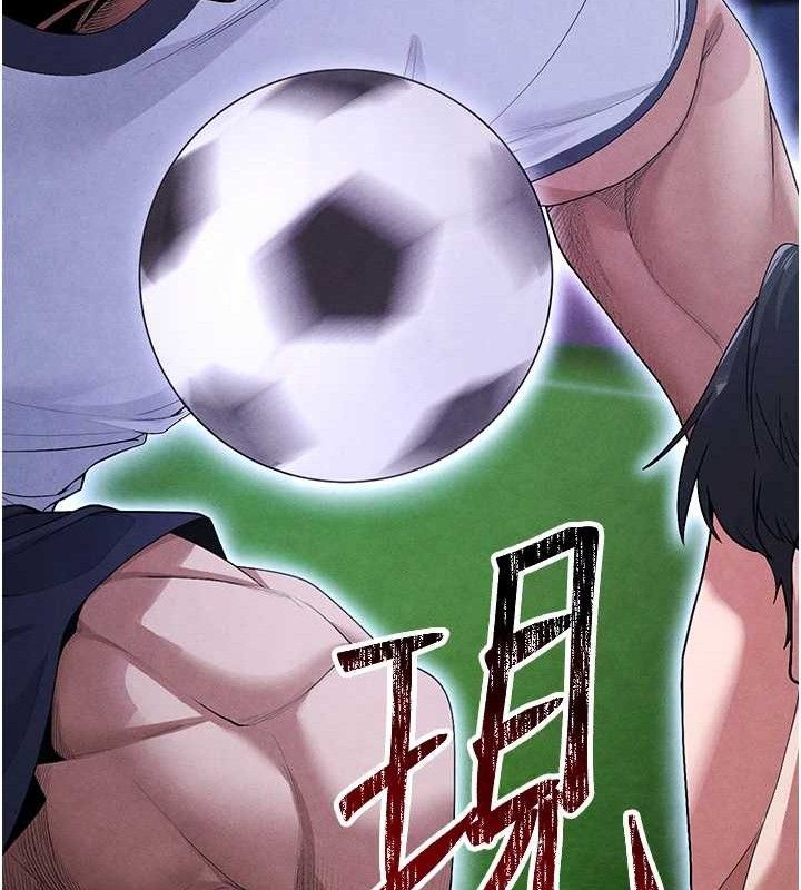 足球型男脱单指南第9话-随传随到肉便器