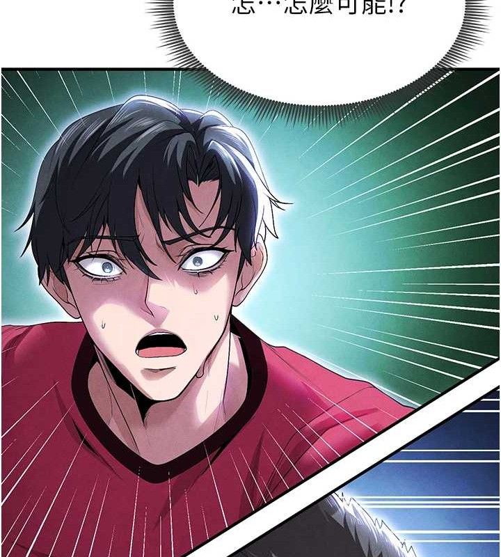 足球型男脫單指南第9話-隨傳隨到肉便器