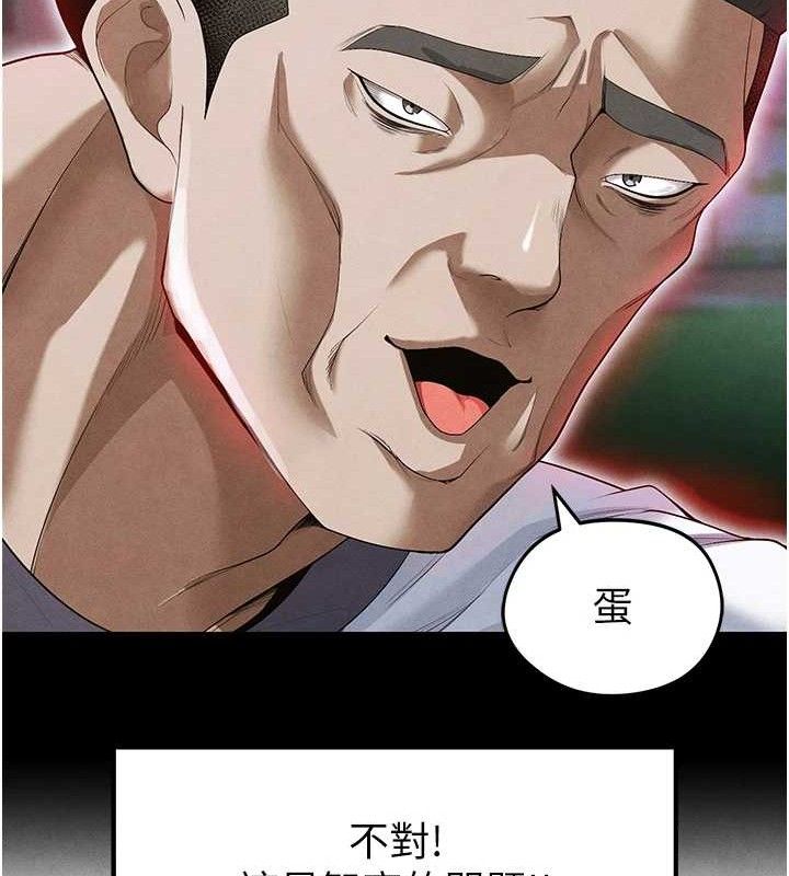 足球型男脱单指南第9话-随传随到肉便器