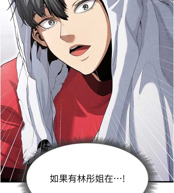 足球型男脱单指南第9话-随传随到肉便器