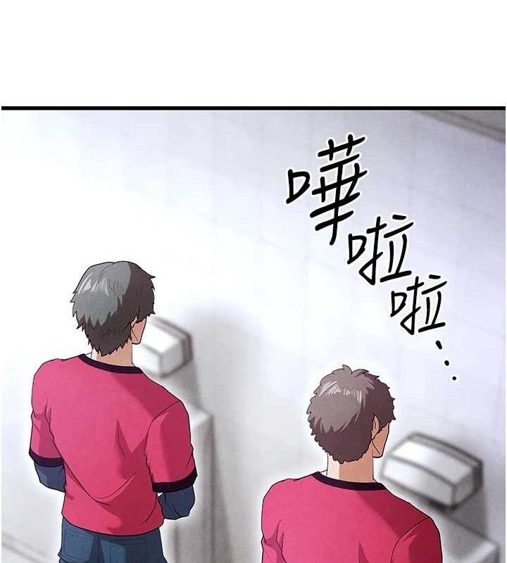 足球型男脱单指南第10话-厕所内练等