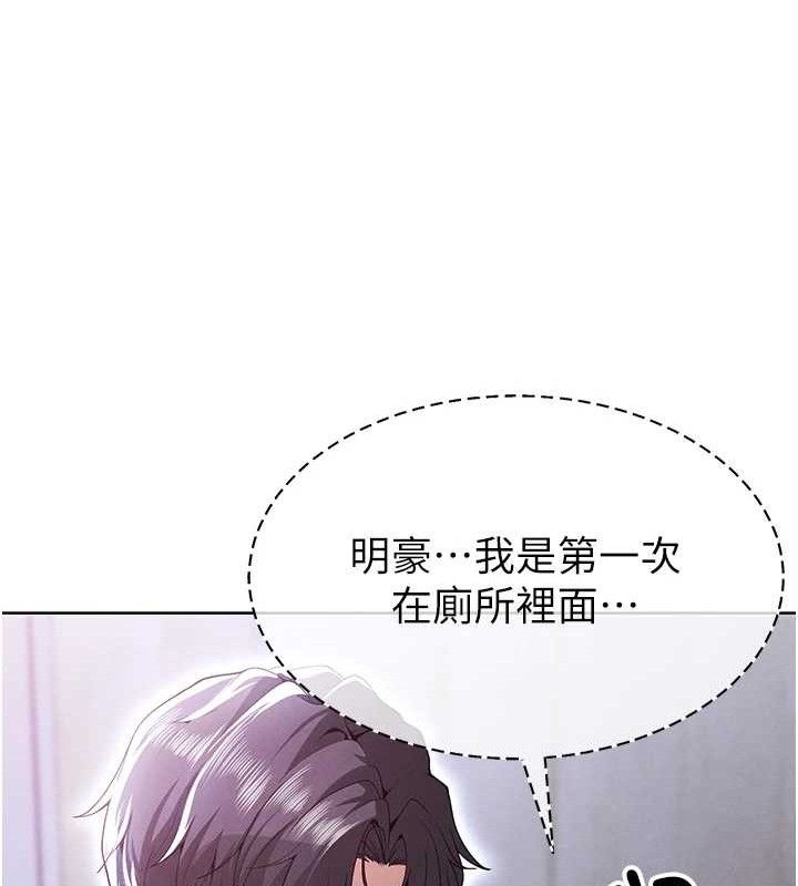 足球型男脱单指南第10话-厕所内练等